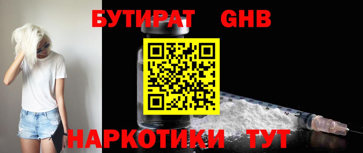 Дербент  БУТИРАТ оксана  Вход с VPN 
