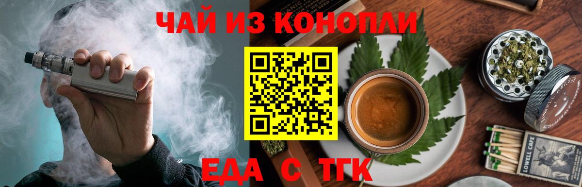 Дербент  Печенье с ТГК конопля  Вход с VPN 