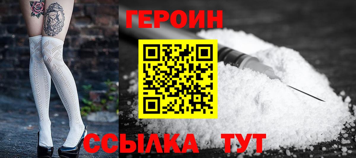 ГЕРОИН  Вход с VPN  Дербент  ГЕРОИН VHQ 