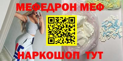 меф VHQ Кумертау