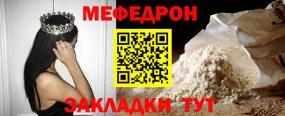 меф VHQ Кумертау