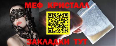 меф VHQ Кумертау