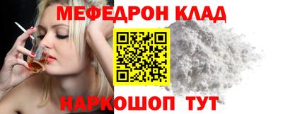 меф VHQ Кумертау