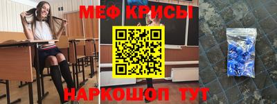 меф VHQ Кумертау