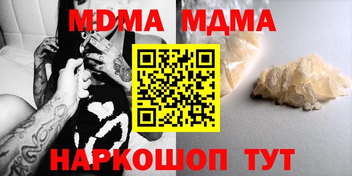 МДМА  Вход с VPN  Дербент  MDMA VHQ  MDMA кристаллы 