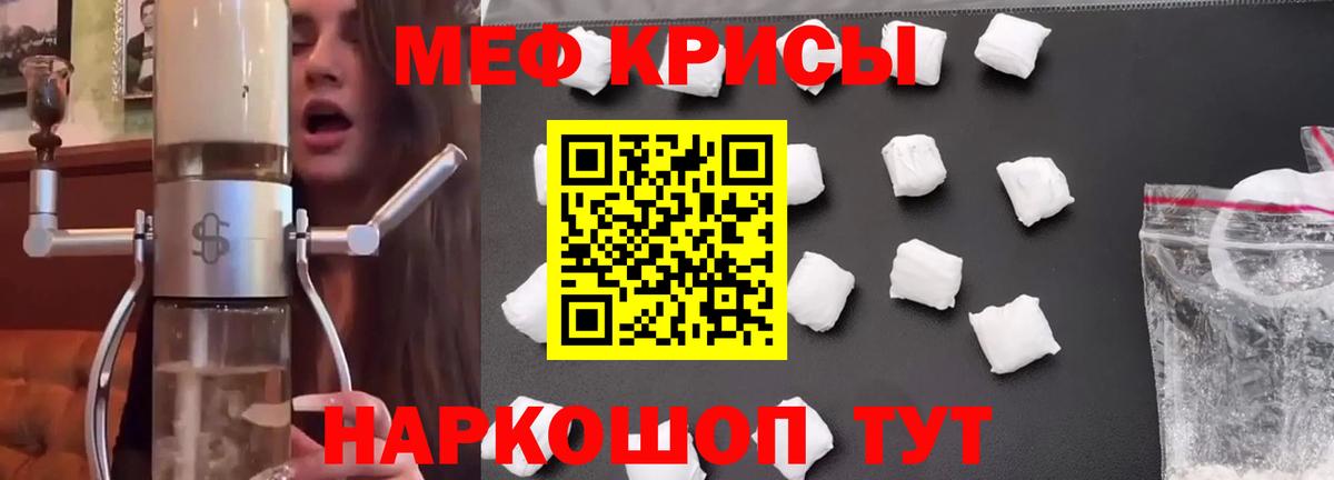 МЕФ кристаллы  Меф  Дербент  Вход с VPN  МЕФ кристаллы 