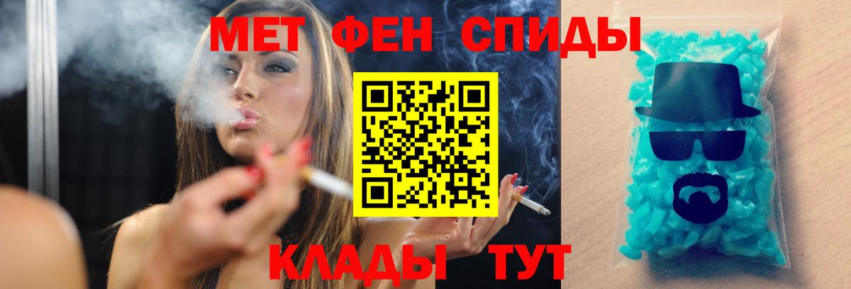 Метамфетамин Methamphetamine Дербент