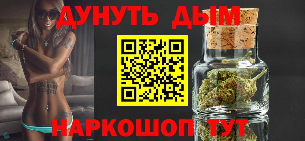 Дербент  МАРИХУАНА Bruce Banner  Вход с VPN  Бошки Шишки тримм  Конопля THC 21% 